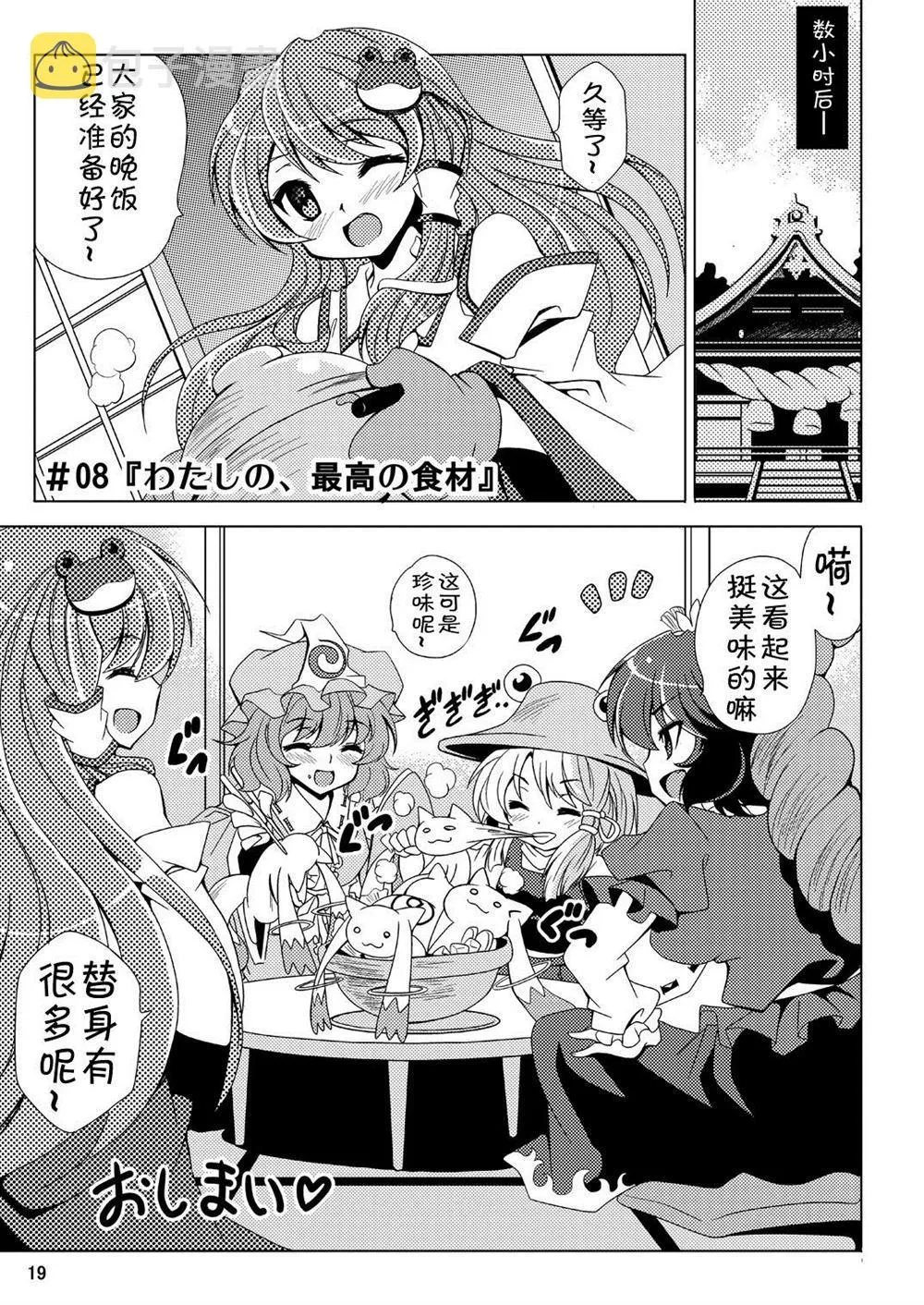 第1话 第20页