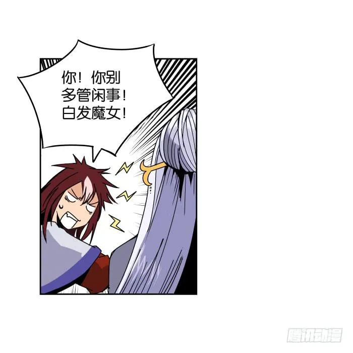 初来乍到 第66页