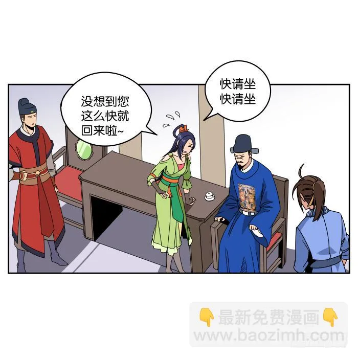 夜盗记01 第18页