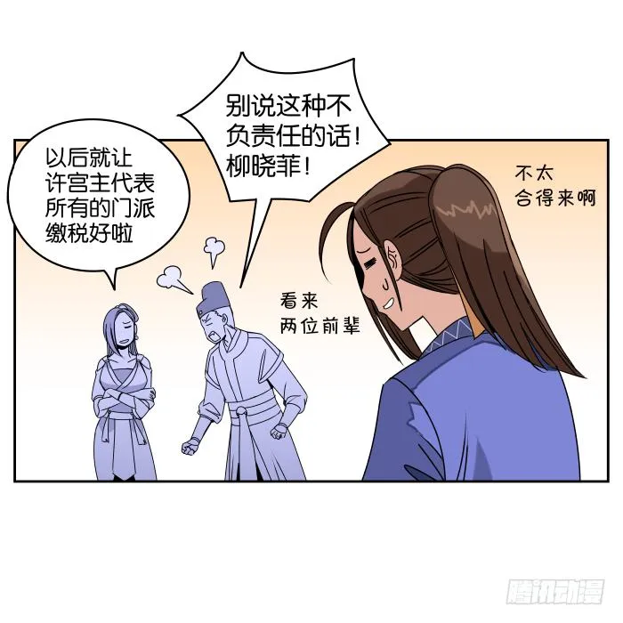 夜盗记01 第37页