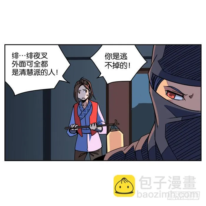 夜盗记04 第16页