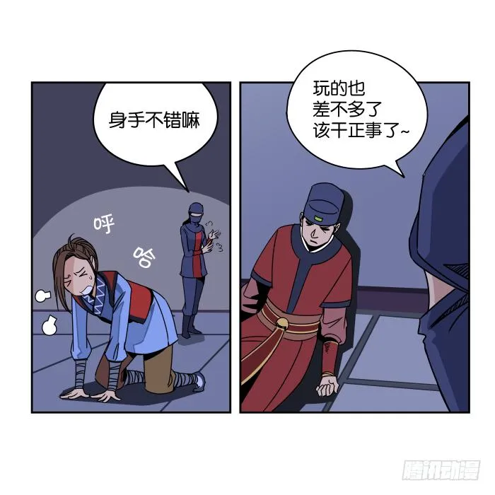 夜盗记04 第25页