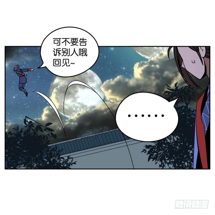 夜盗记04 第36页