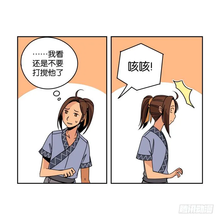 新室友03 第3页