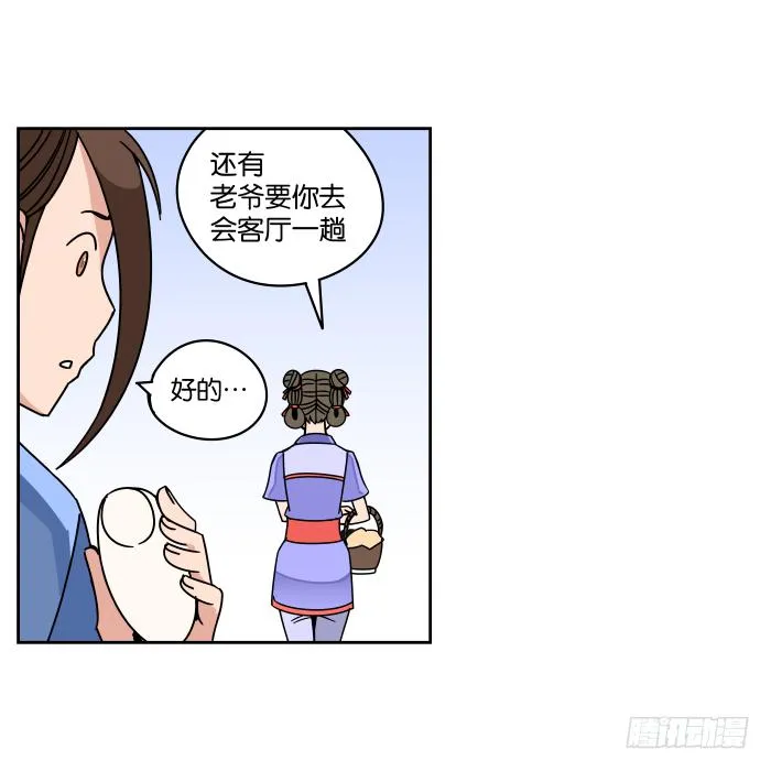 衙役考核01 第10页