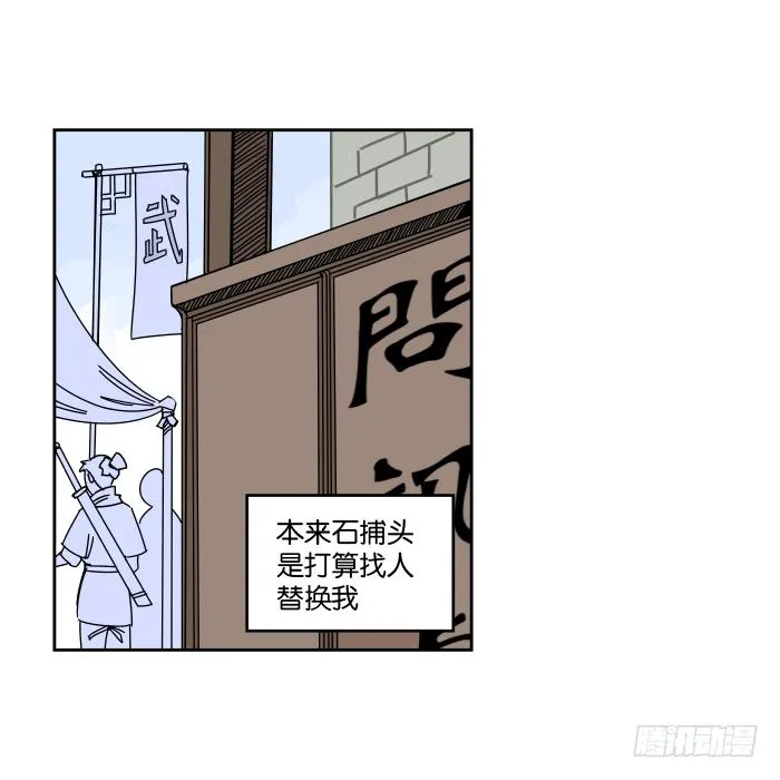 纳贤大会02 第1页