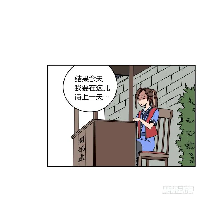 纳贤大会02 第2页