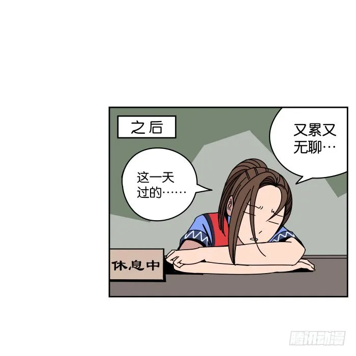 纳贤大会02 第4页