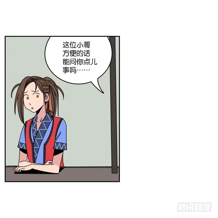 纳贤大会02 第5页