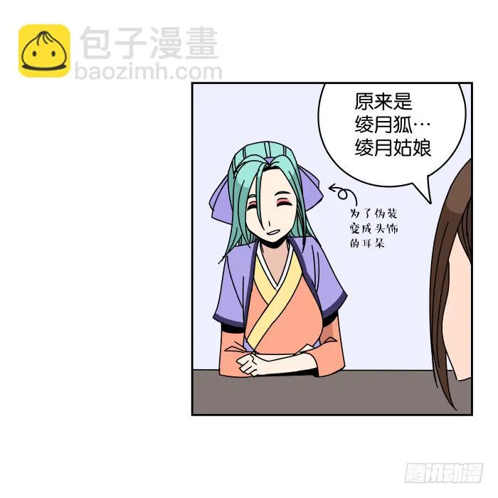 纳贤大会02 第6页