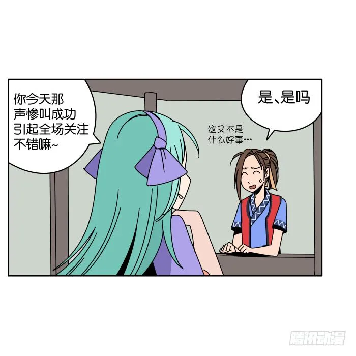 纳贤大会02 第7页