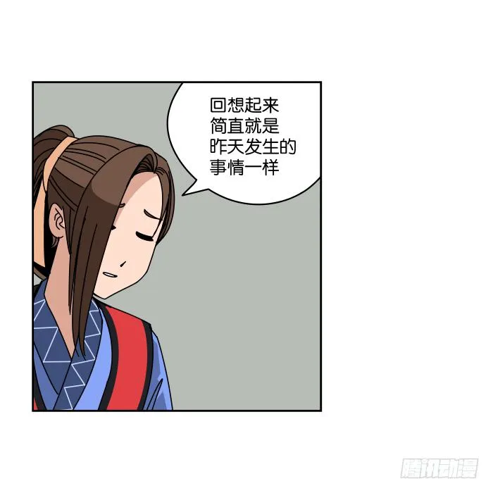 纳贤大会02 第10页
