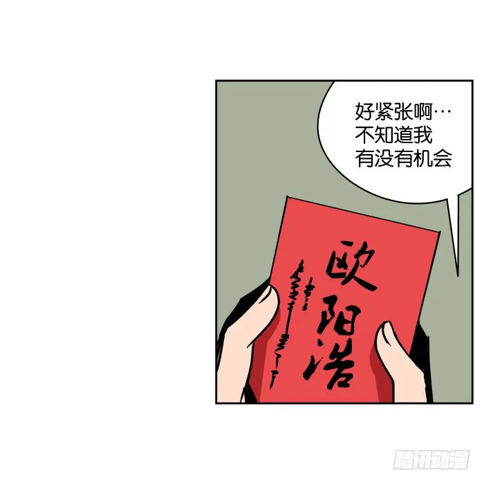 纳贤大会02 第12页