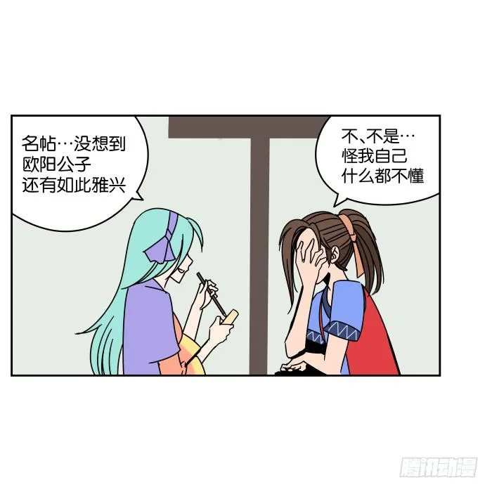 纳贤大会02 第14页