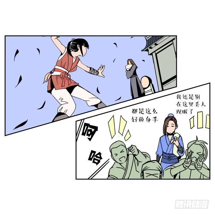 纳贤大会02 第17页