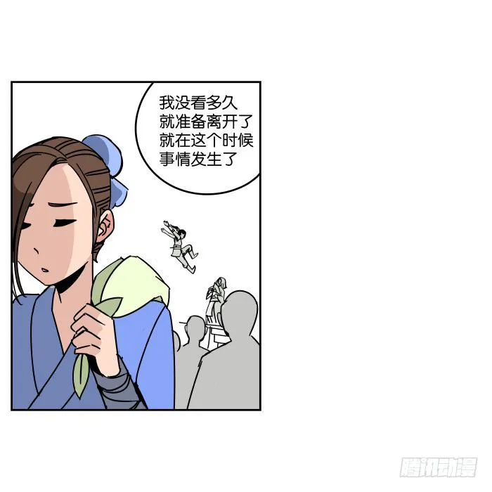 纳贤大会02 第18页