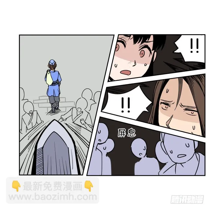 纳贤大会02 第20页
