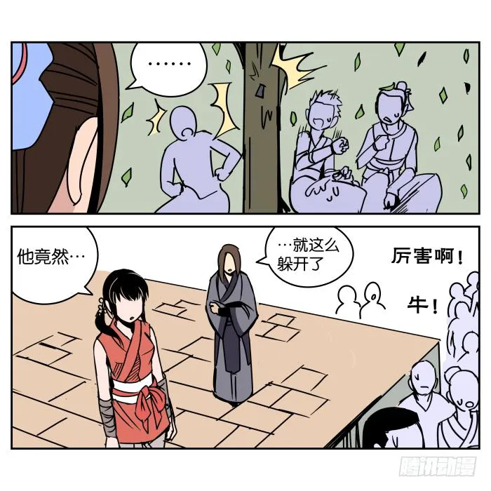 纳贤大会02 第22页