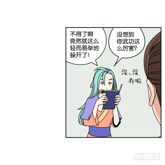 纳贤大会02 第23页