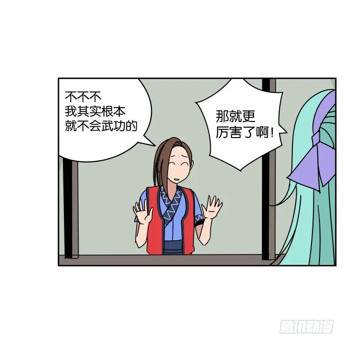 纳贤大会02 第24页