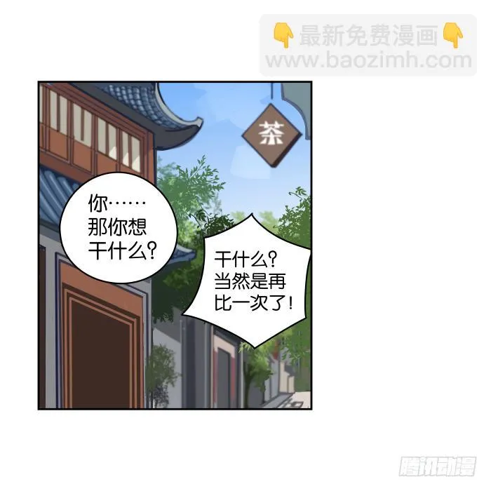 故人重逢02 第3页