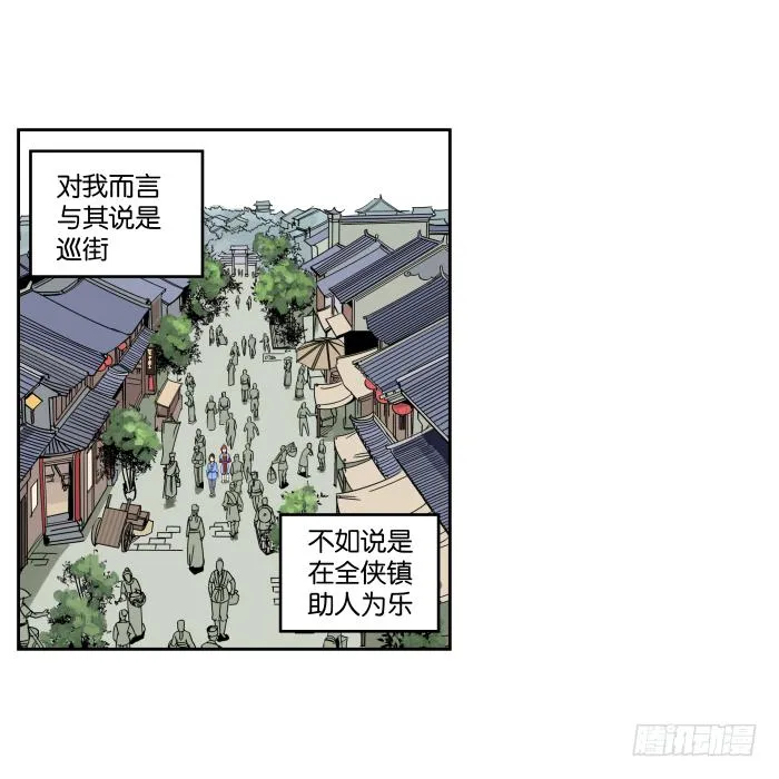 故人重逢02 第15页