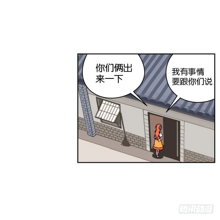 一日掌柜01 第6页