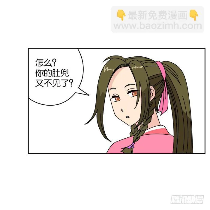 一日掌柜01 第15页