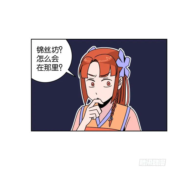 一日掌柜01 第17页