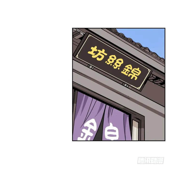 一日掌柜01 第18页