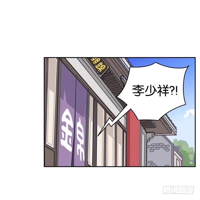 一日掌柜01 第21页