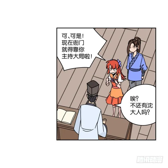 一日掌柜02 第4页