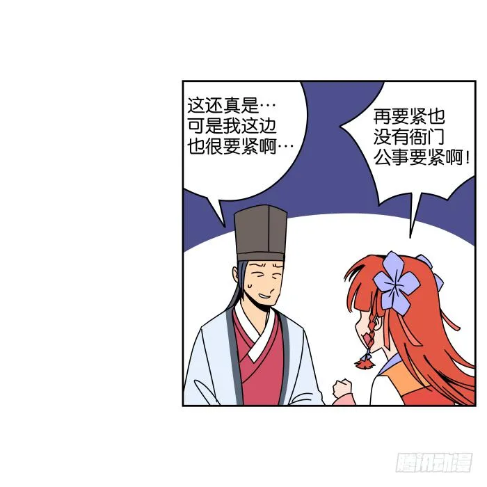 一日掌柜02 第6页