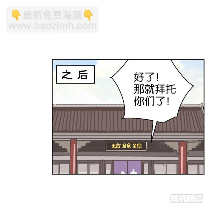 一日掌柜02 第8页