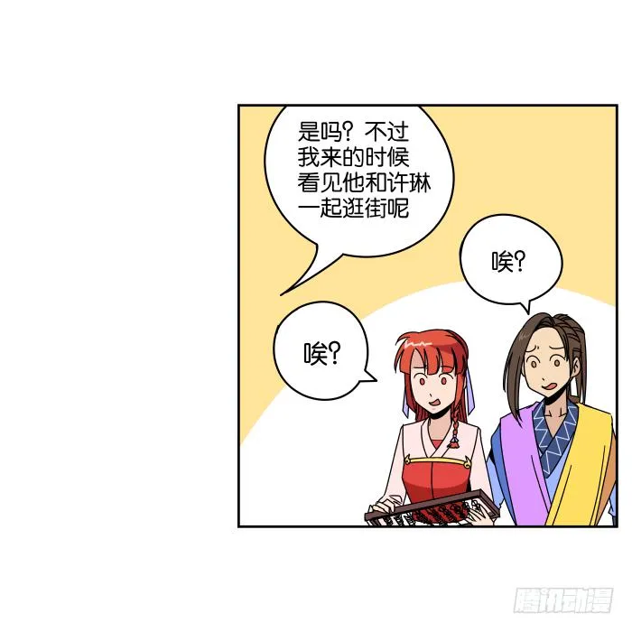 一日掌柜02 第24页