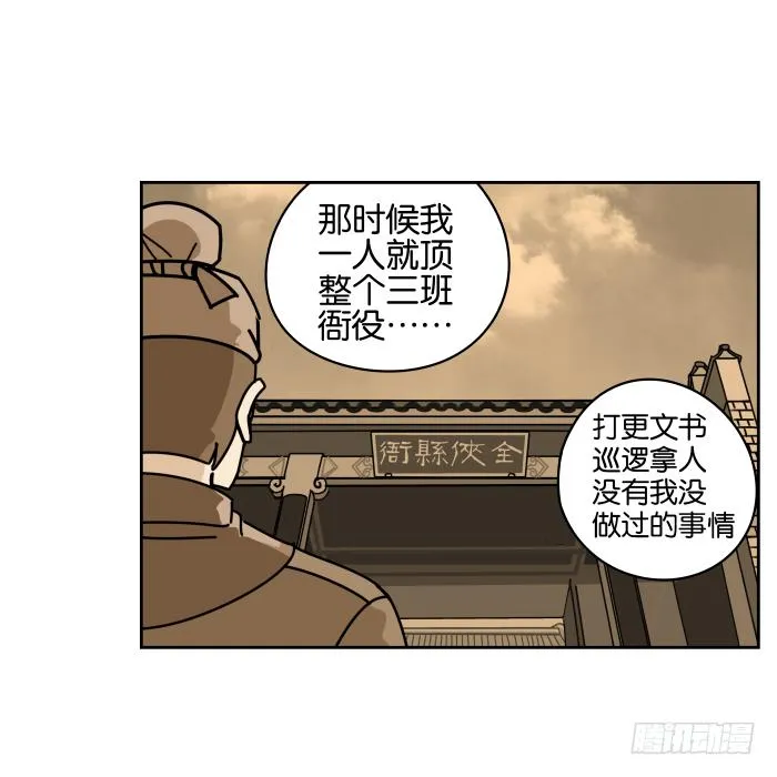 父女相认01 第13页