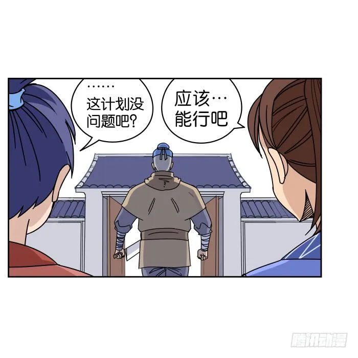 父女相认02 第19页