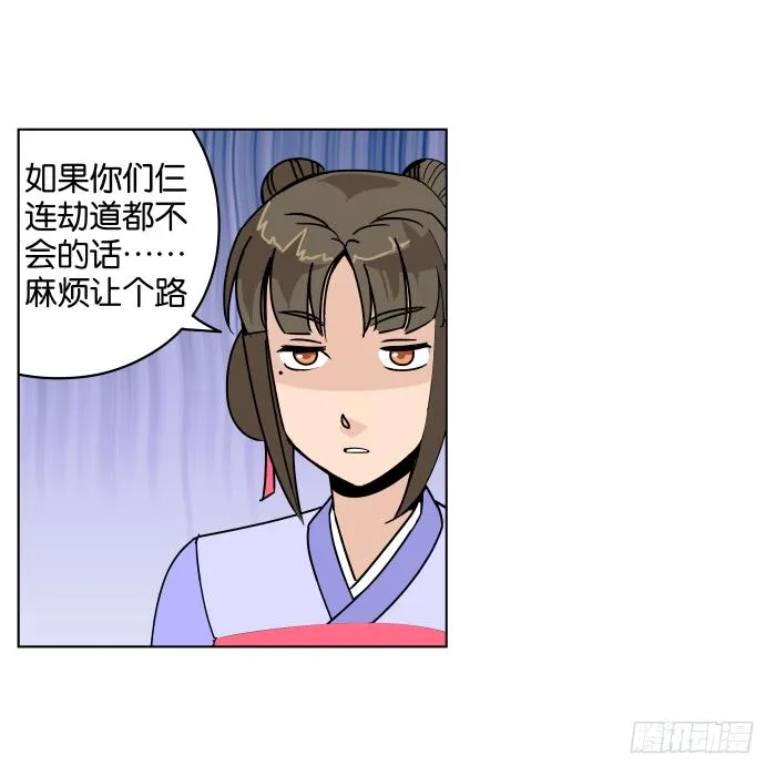 父女相认03 第5页