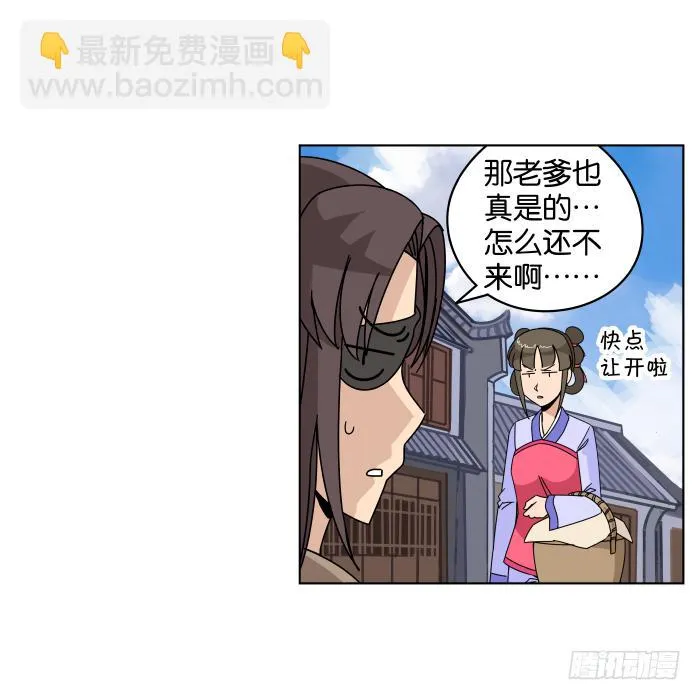 父女相认03 第7页