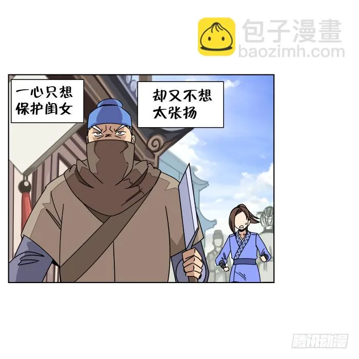 父女相认03 第9页