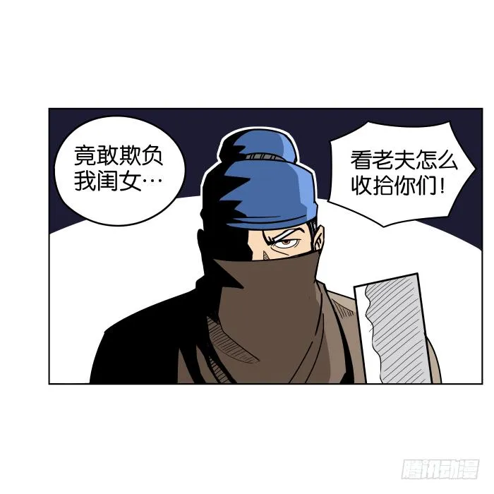 父女相认03 第13页