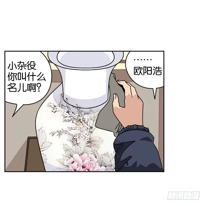 不速之客02 第23页