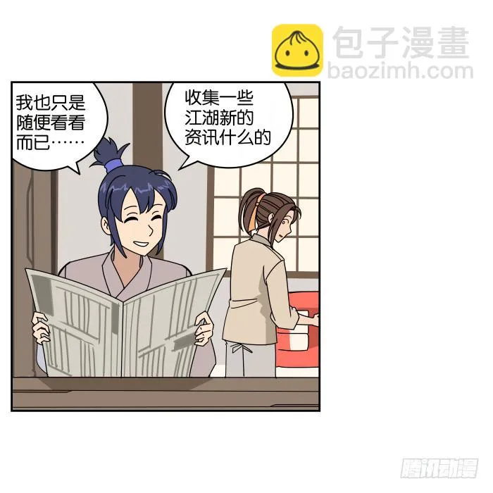 绯夜叉重出江湖？01 第4页