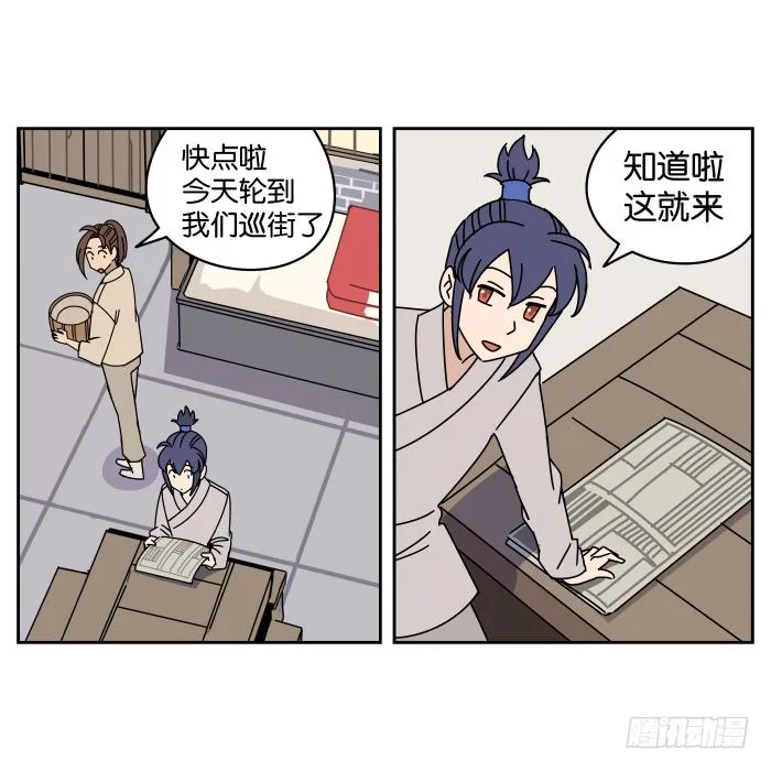 绯夜叉重出江湖？01 第5页