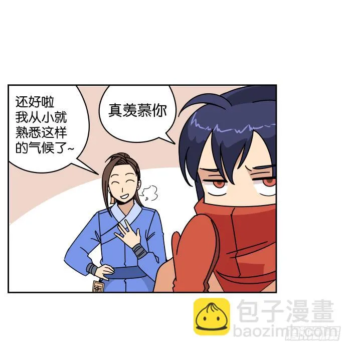 绯夜叉重出江湖？01 第10页