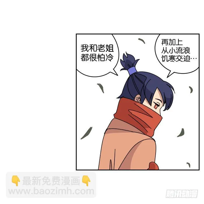绯夜叉重出江湖？01 第11页