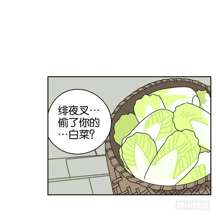 绯夜叉重出江湖？01 第16页