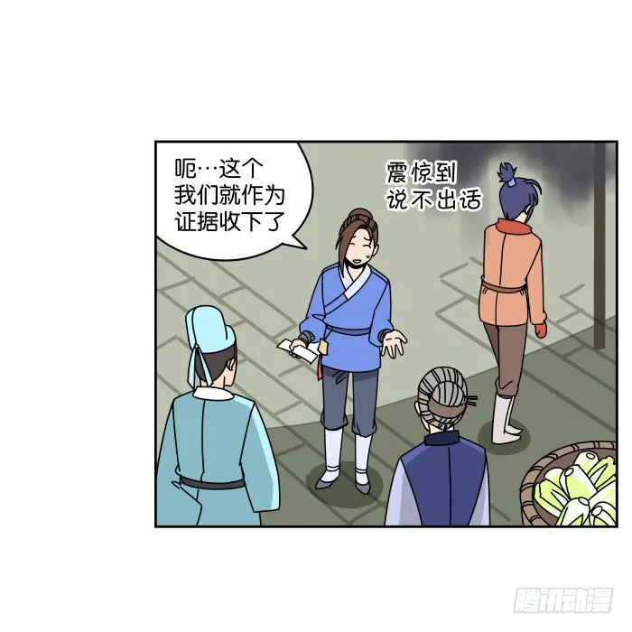 绯夜叉重出江湖？01 第21页