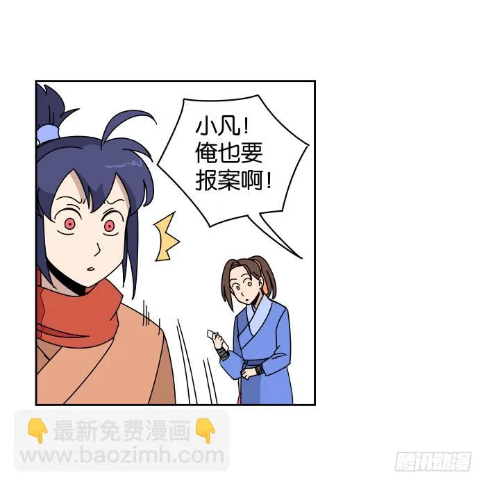 绯夜叉重出江湖？01 第22页