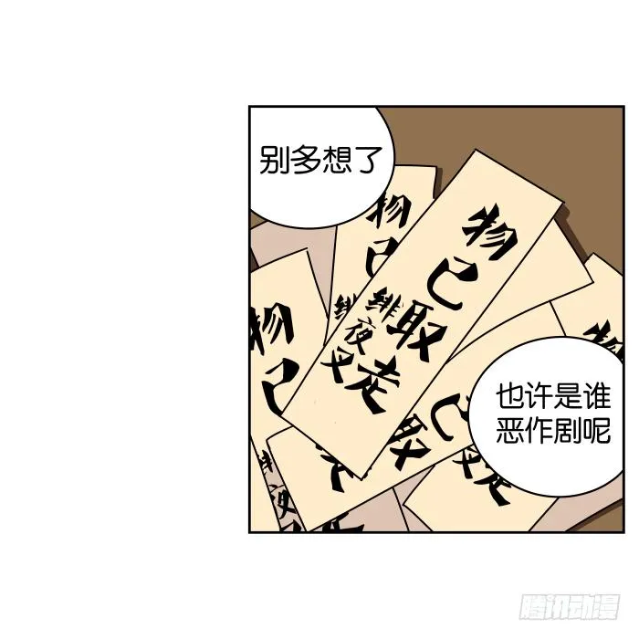 绯夜叉重出江湖？01 第27页